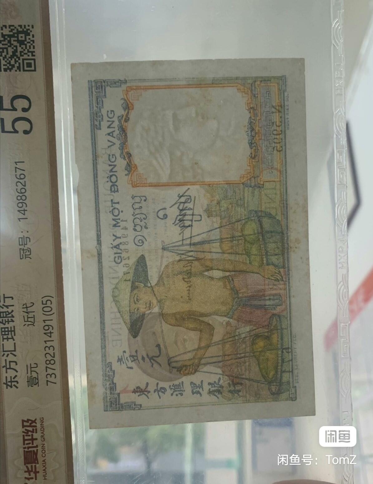 东方汇理银行1936年1皮雅斯特精美靓品纸币