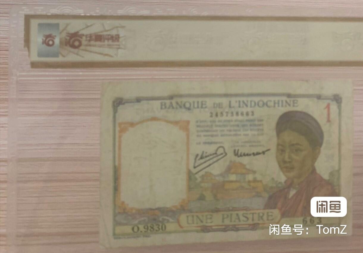 东方汇理银行1949年1皮雅斯将精美靓品纸币