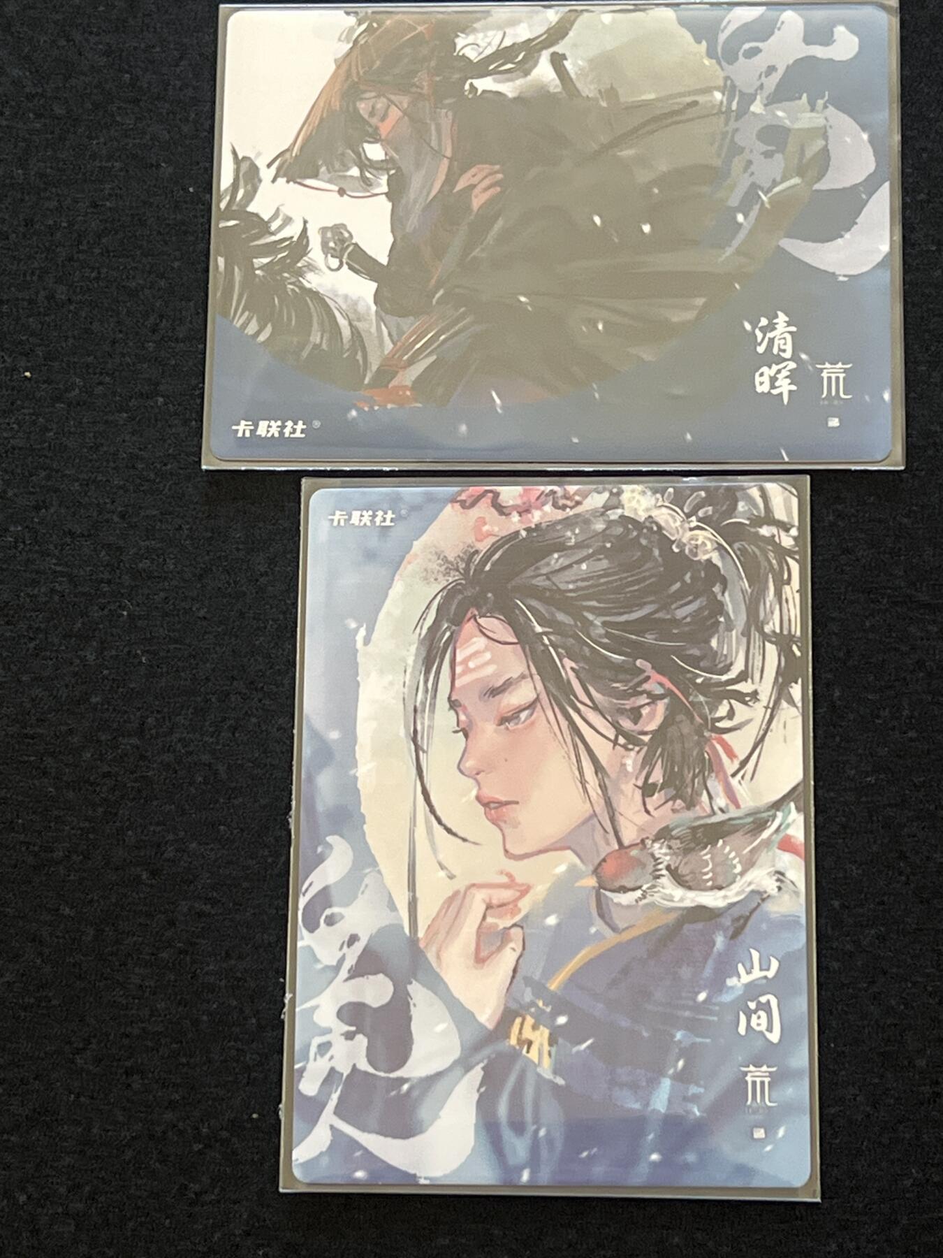 卡牌发烧友第2期（各类国潮卡牌，不寄存，自制卡难免瑕疵，可能存在出厂瑕疵，品控介意勿拍！） 将魂 觅系列 清晖➕山间 彩闪