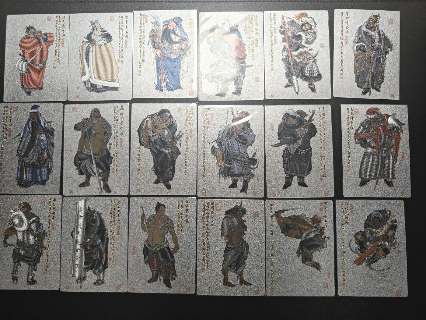 天玑星卡拍第八十七期《接代拍代送评》周四截拍 持续收拍收评中 满赠三娘需备注 九轩文化 周一新水浒 粗闪 18张