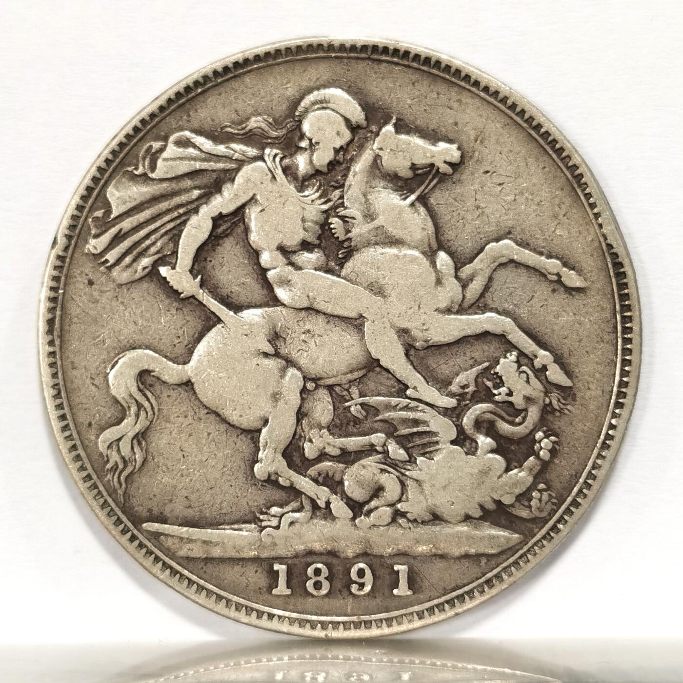 博洋堂世界钱币拍卖第122期（全场包邮） 英国1891年维多利亚高冠马剑