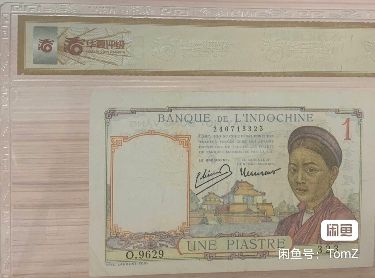 东方汇理银行1949年1皮雅斯特精美靓品纸币
