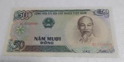 越南1985年50盾背水电站精美稀缺纸币29枚连号一组 - 越南1985年50盾背水电站精美稀缺纸币29枚连号一组