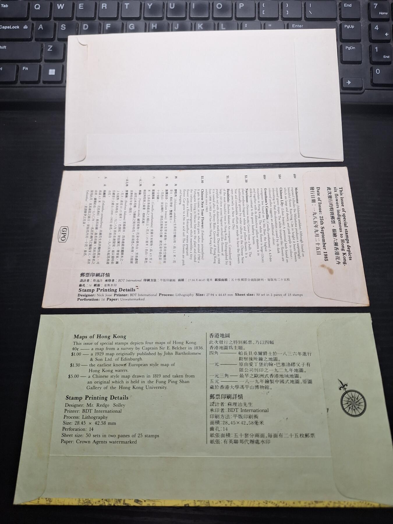 理想集藏/博彦收藏 5月12日 邮票专场 香港花卉等首日封3个有黄