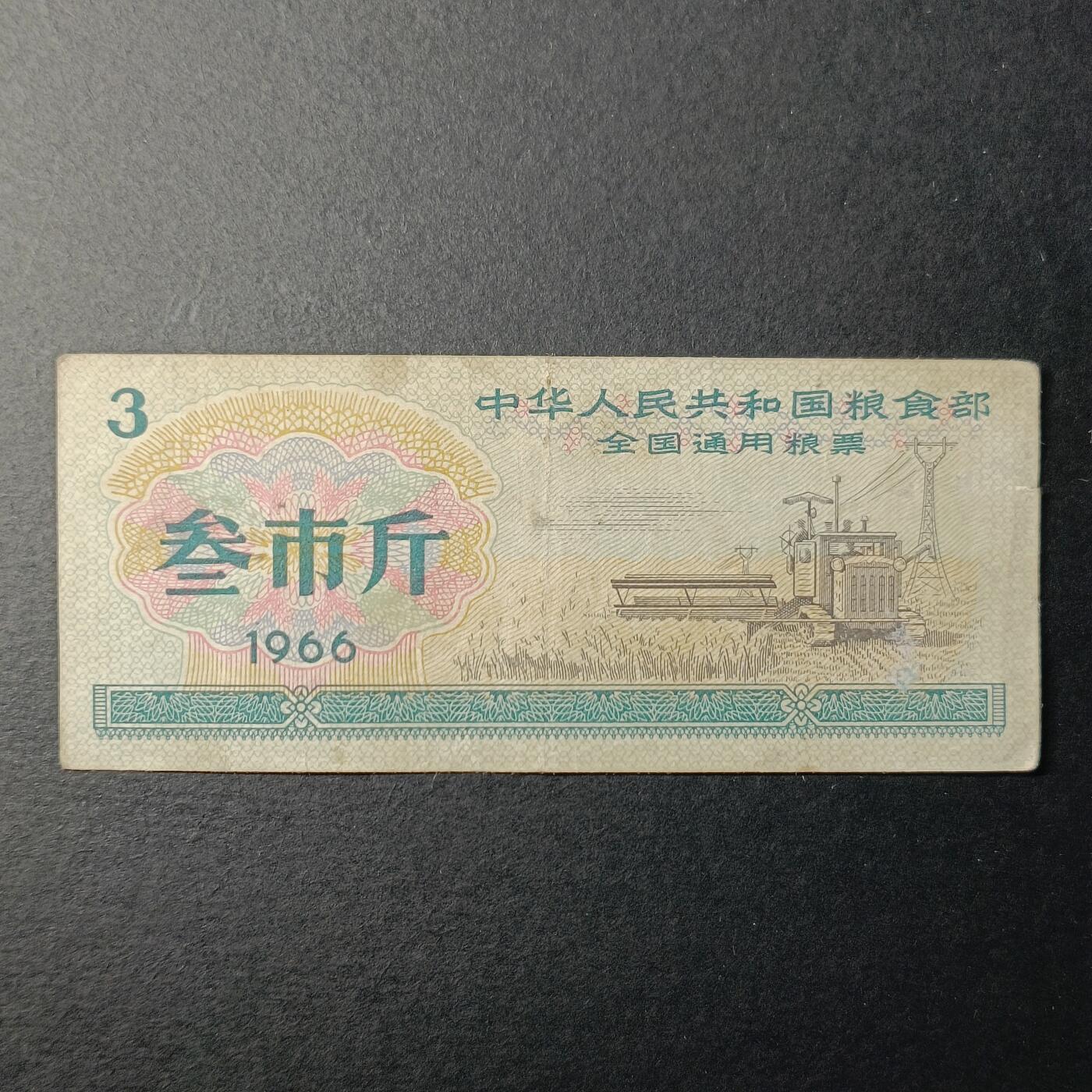 嘉禾收藏    【第197期】            无佣金、可寄存、满30元包邮