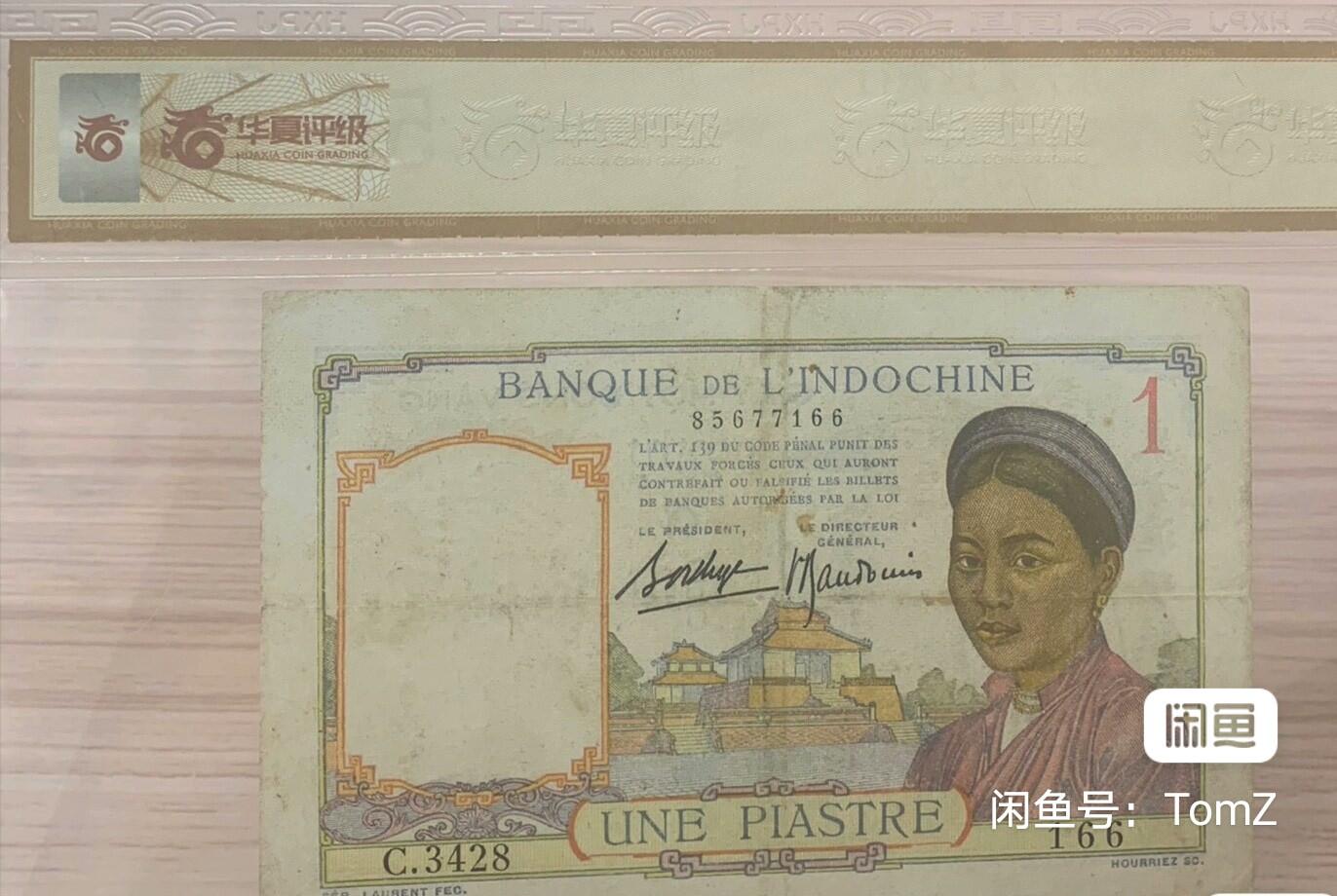 东方汇理银行1936年1皮雅斯特精美靓品纸币