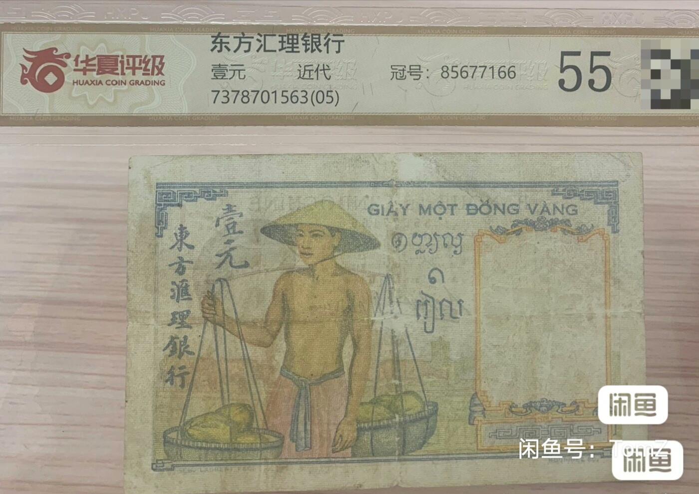 东方汇理银行1936年1皮雅斯特精美靓品纸币