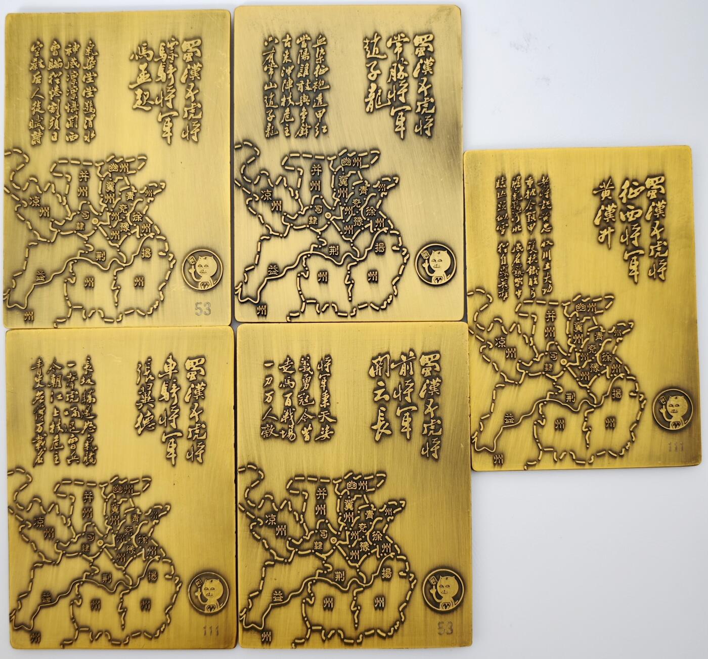 白泽拍卖卡牌手绘专场第17期中福卡展专拍（首夏犹清和，芳草亦未歇） 2024 阿毛玩卡 寻梦三国 蜀军五虎将金属卡5张 关羽 编号53，张飞 编号111，赵云，马超 编号53，黄忠 编号111