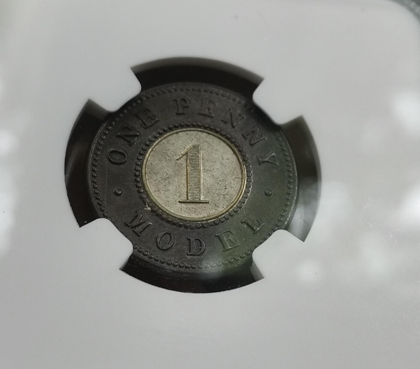 瓶子🏺第189期拍卖会  英国1844年银芯1便士代币  NGC MS63