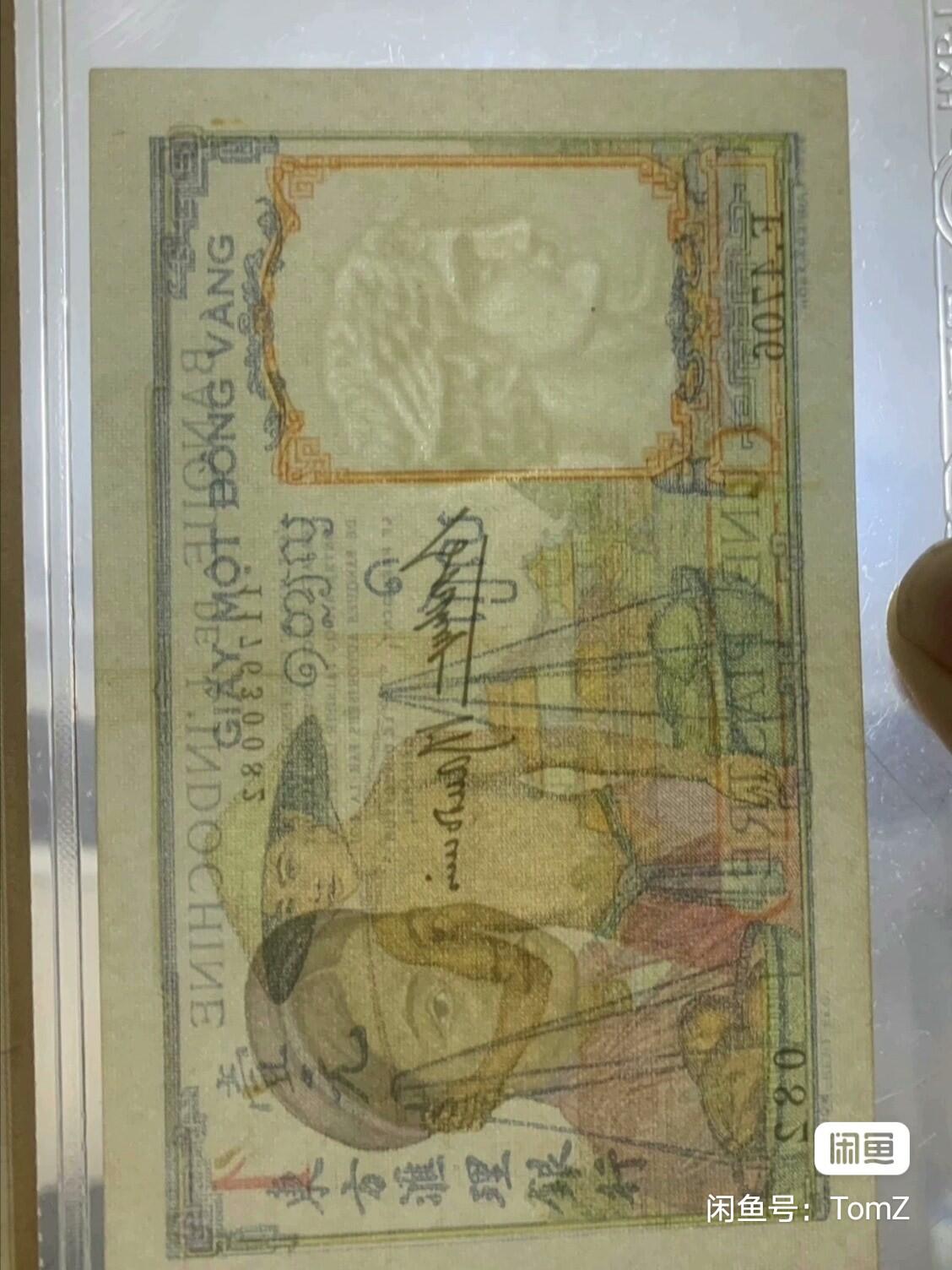 东方汇理银行1936年1皮雅斯特精美靓品纸币