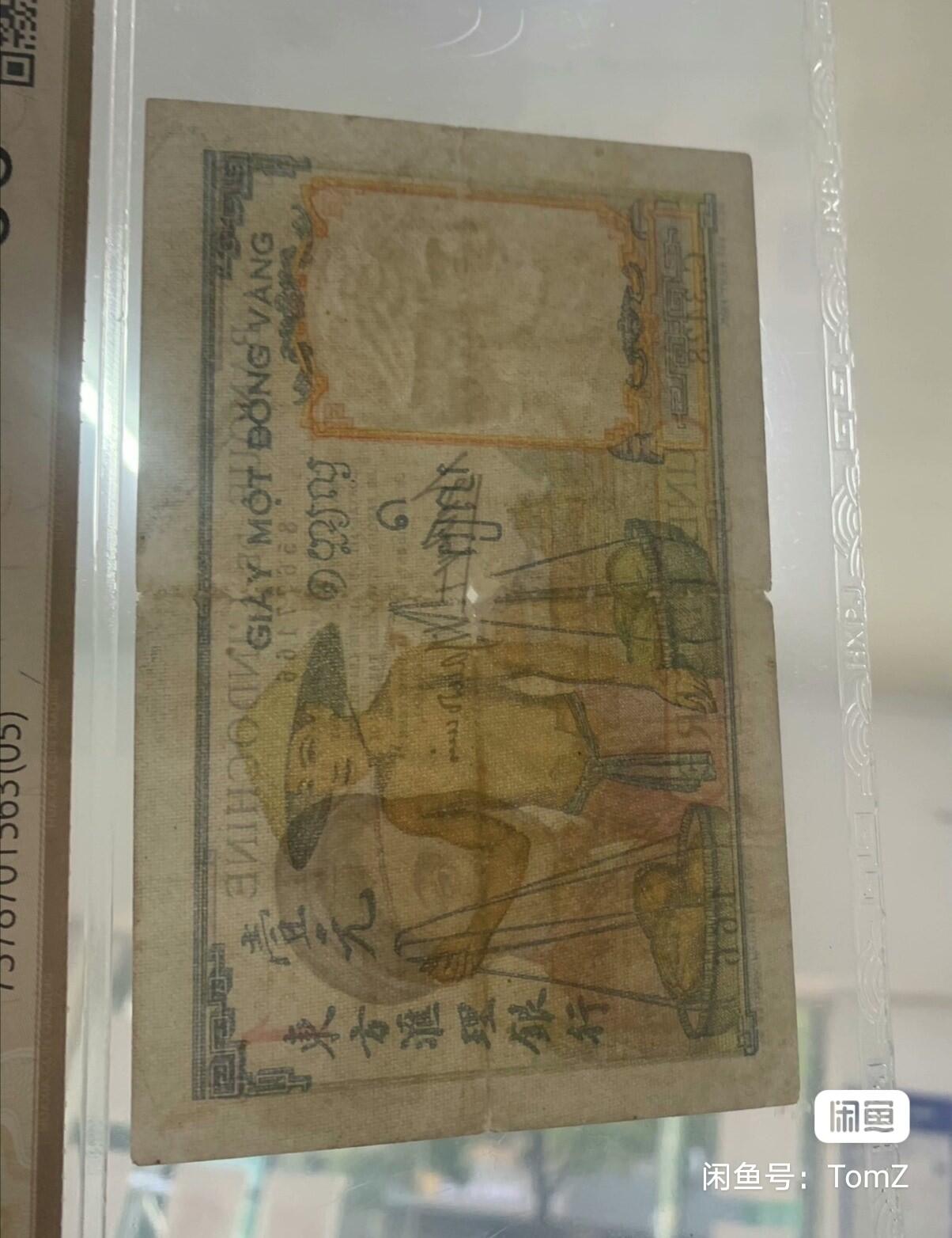 东方汇理银行1936年1皮雅斯特精美靓品纸币