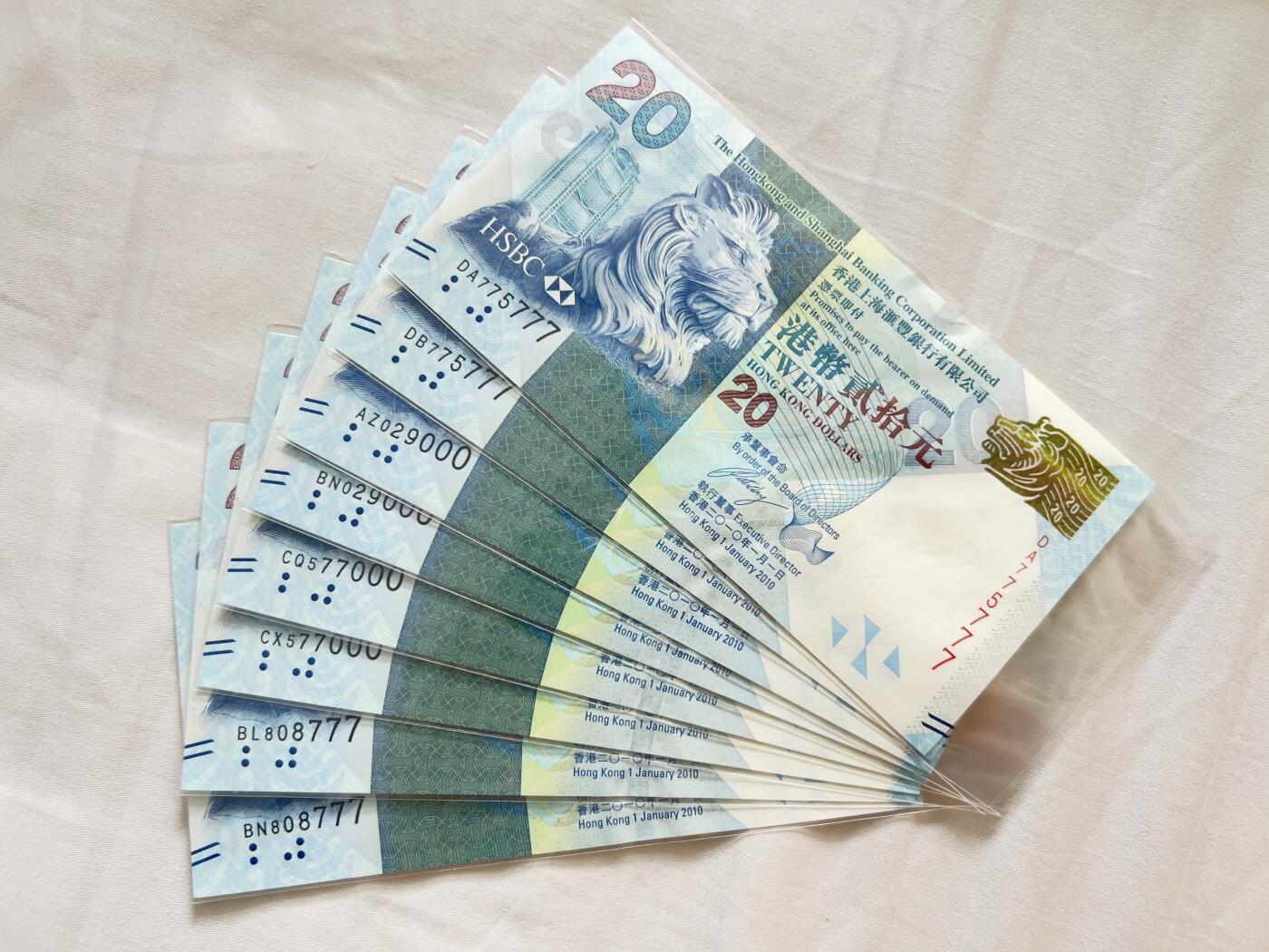 香港汇丰银行 20元 50元 100元 888 豹子号 靓号