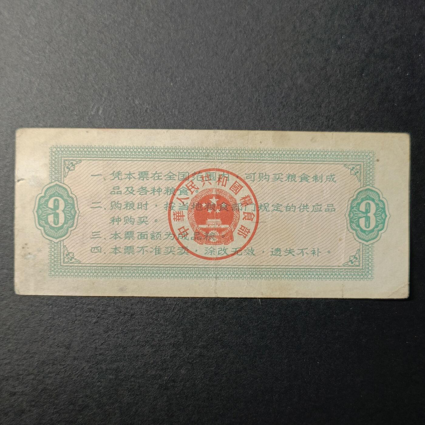 嘉禾收藏    【第197期】            无佣金、可寄存、满30元包邮