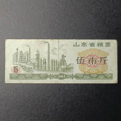 嘉禾收藏    【第185期】            无佣金、可寄存、满30元包邮 - 粮票一枚
