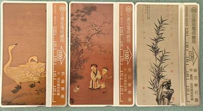 中国集卡电话磁卡专场拍卖(三十二) - 台湾电话磁卡古画3枚