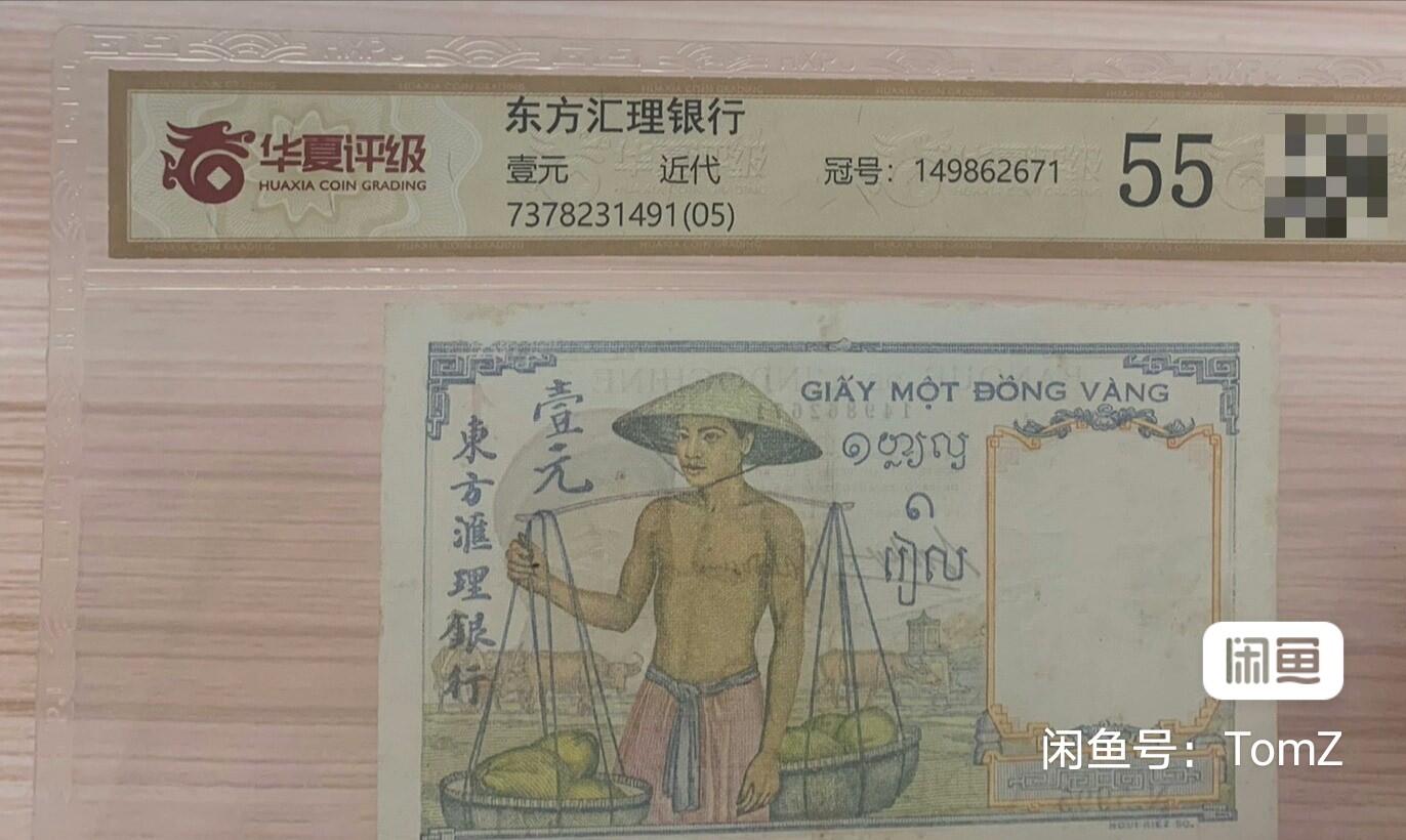 东方汇理银行1936年1皮雅斯特精美靓品纸币