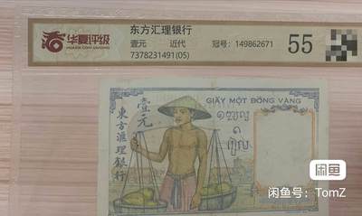 东方汇理银行1936年1皮雅斯特精美靓品纸币 - 东方汇理银行1936年1皮雅斯特精美靓品纸币