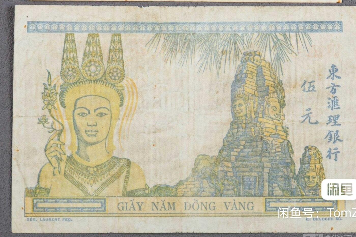 东方汇理银行1949年5皮雅斯特精美靓品纸币