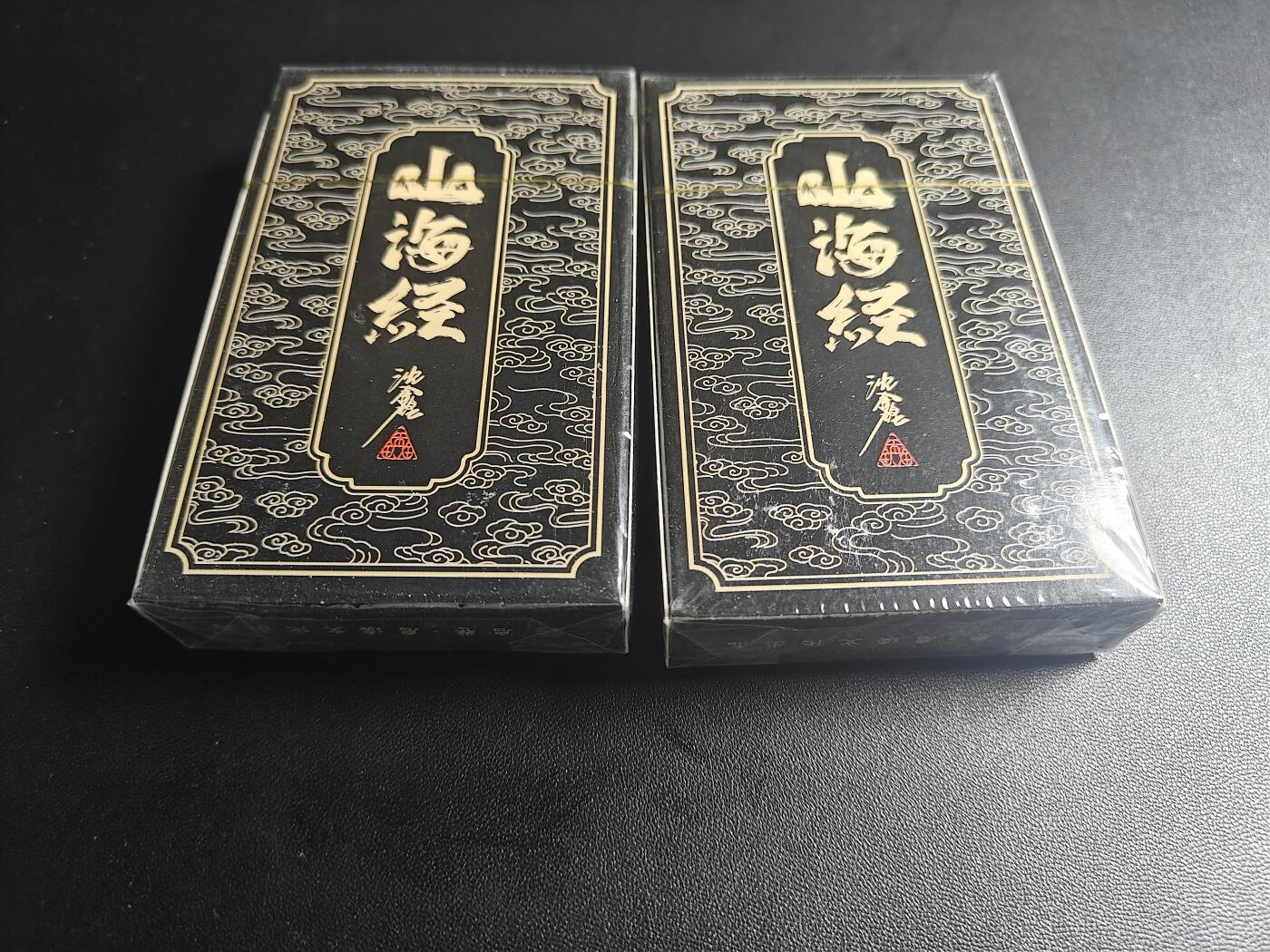 天玑星卡拍第八十七期《接代拍代送评》周四截拍 持续收拍收评中 满赠三娘需备注 启读文化 沈鑫 山海经 扑克 两盒