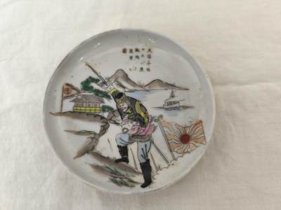 海外回流精选拍卖 - 日本纪念甲午战争小碟一只