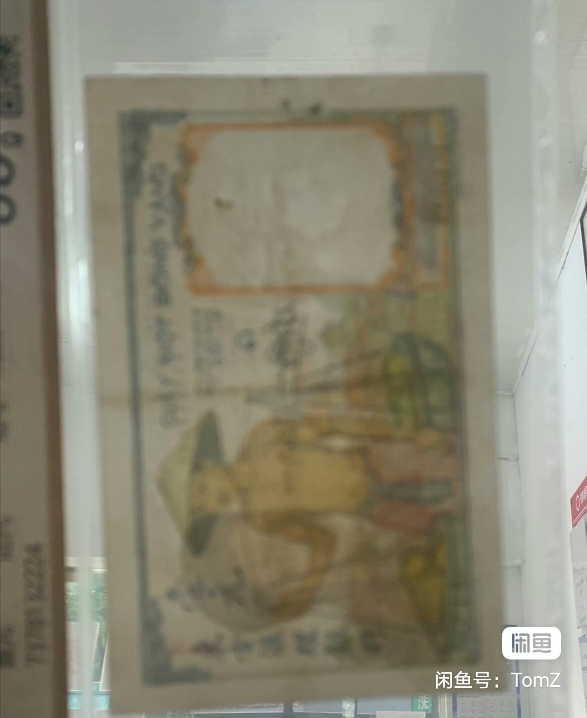 东方汇理银行1936年1皮雅斯特精美靓品纸币