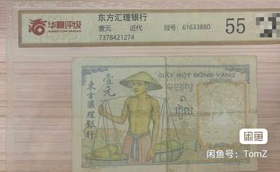 东方汇理银行1936年1皮雅斯特精美靓品纸币 - 东方汇理银行1936年1皮雅斯特精美靓品纸币