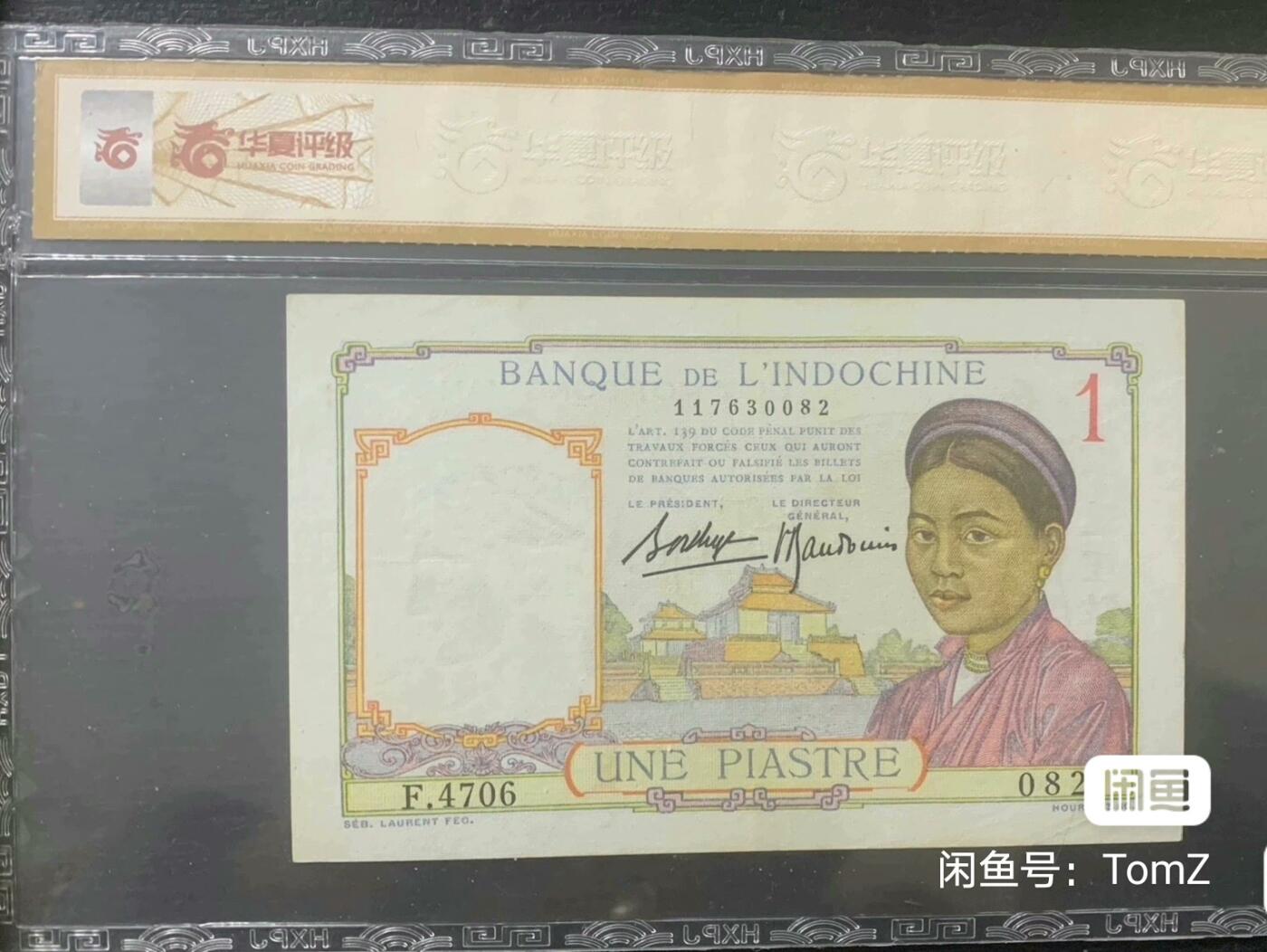 东方汇理银行1936年1皮雅斯特精美靓品纸币