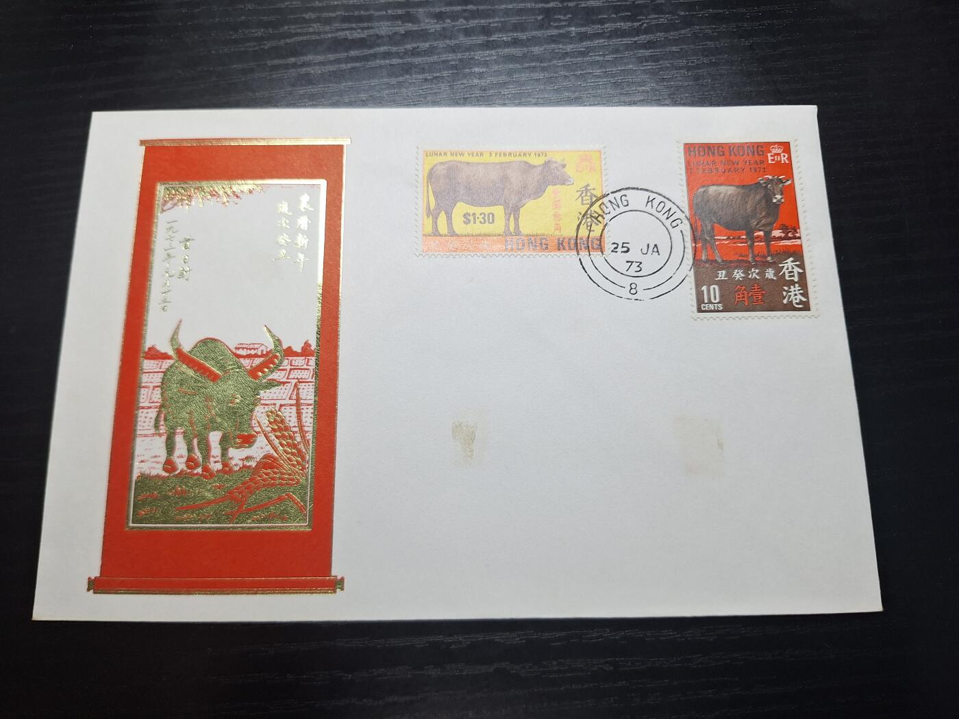理想集藏/博彦收藏 5月12日 邮票专场 香港牛年私人设计首日封