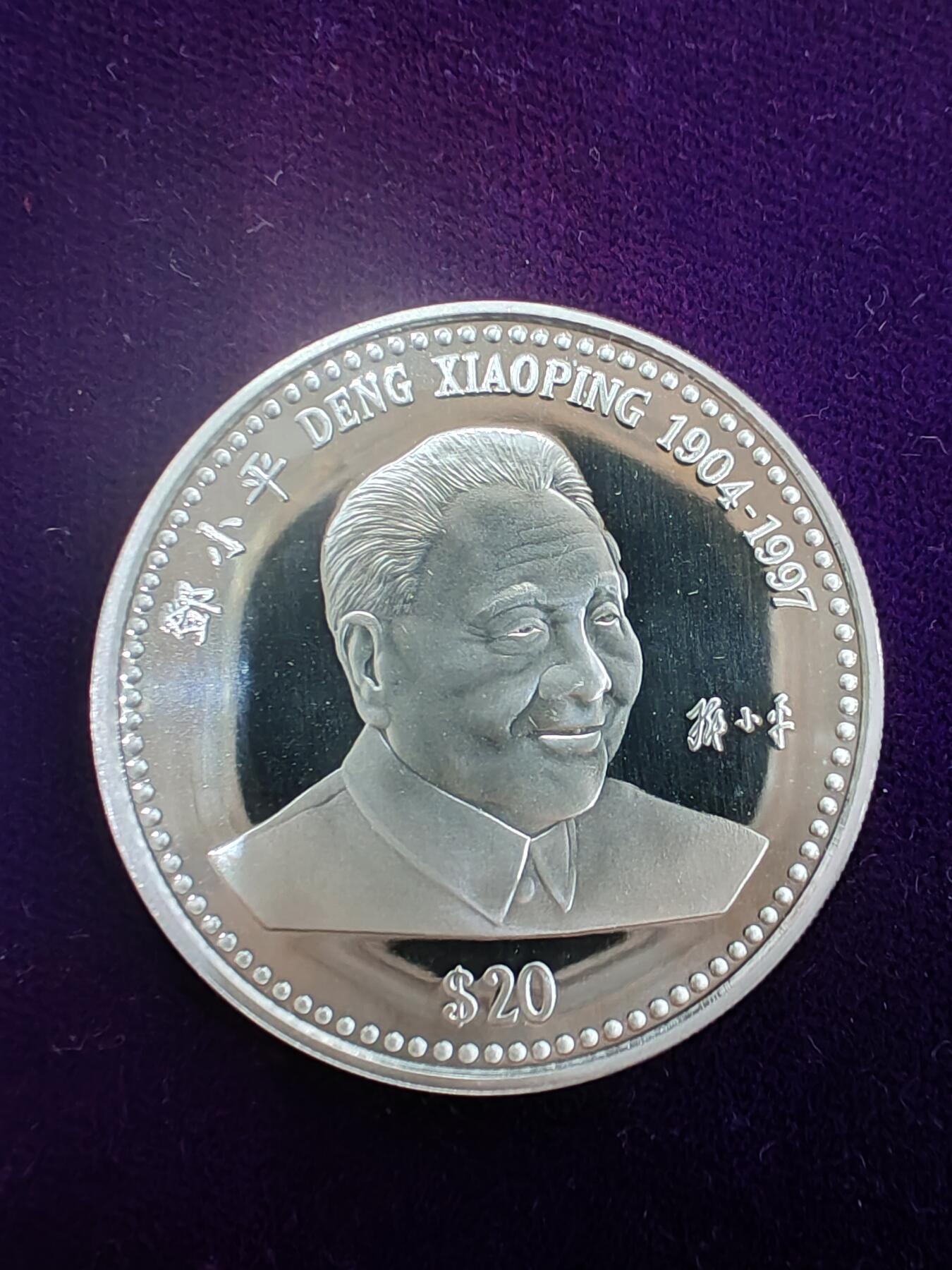 世界经典钱币第七期