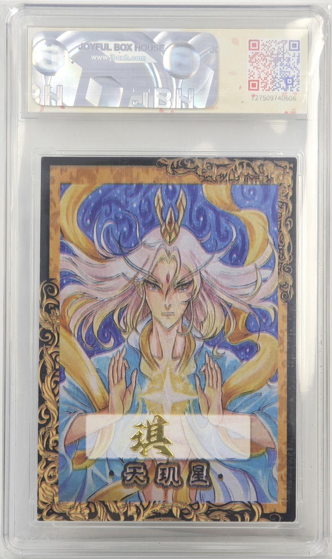 白泽拍卖卡牌手绘专场第17期中福卡展专拍（首夏犹清和，芳草亦未歇） 2024 天玑星CARDS手绘卡 双刀扈三娘 画师琪 JBH评级封装