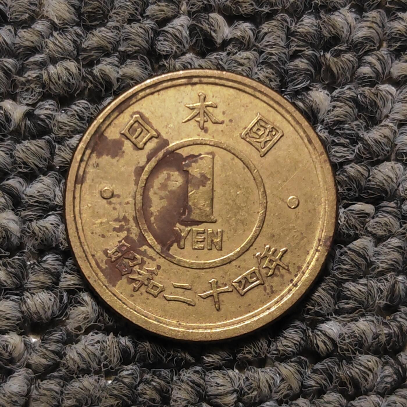 1949-1950年日本1元铜币（单枚价）