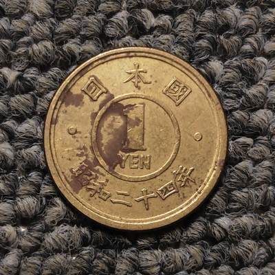 1949-1950年日本1元铜币（单枚价） - 1949-1950年日本1元铜币（单枚价）