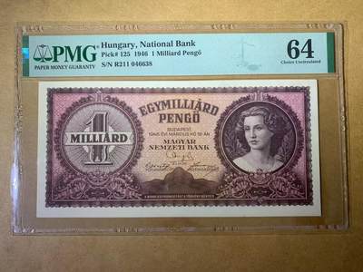 【礼羽收藏】🌏世界钱币拍卖第98期 - 【R211 046638】1946年匈牙利1 Milliard Peng 