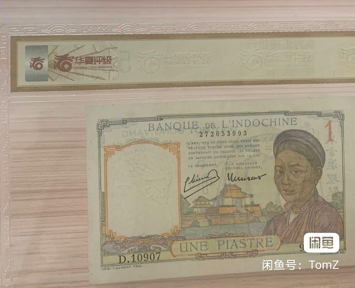 东方汇理银行1932--39年1皮雅斯特精美靓品纸币