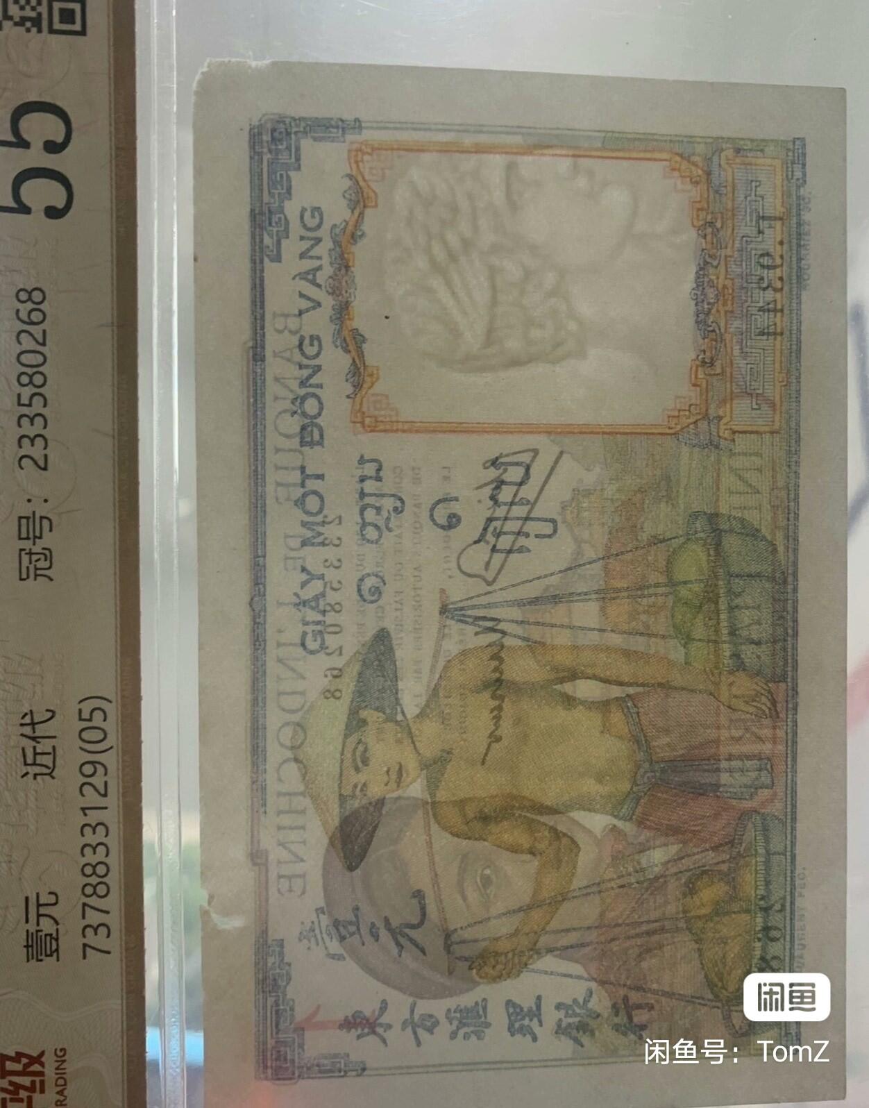 东方汇理银行1949年1皮雅斯特精美靓品纸币
