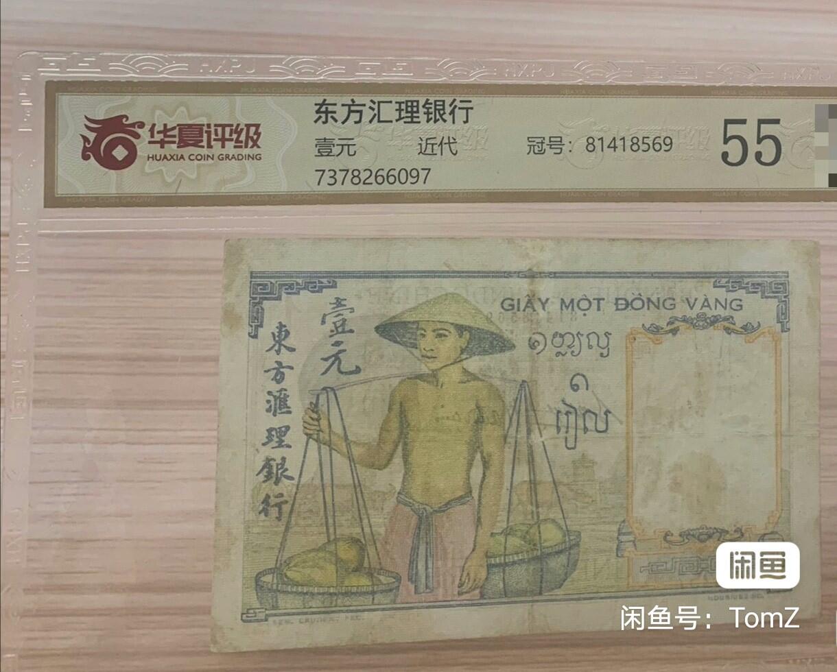 东方汇理银行1936年1皮雅斯特精美靓品纸币