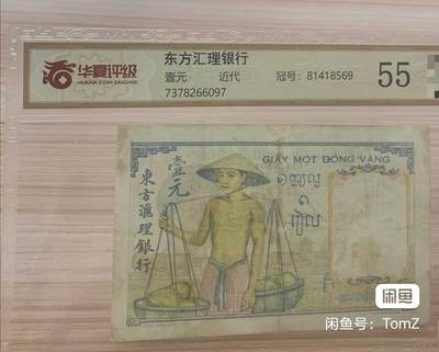 东方汇理银行1936年1皮雅斯特精美靓品纸币 - 东方汇理银行1936年1皮雅斯特精美靓品纸币