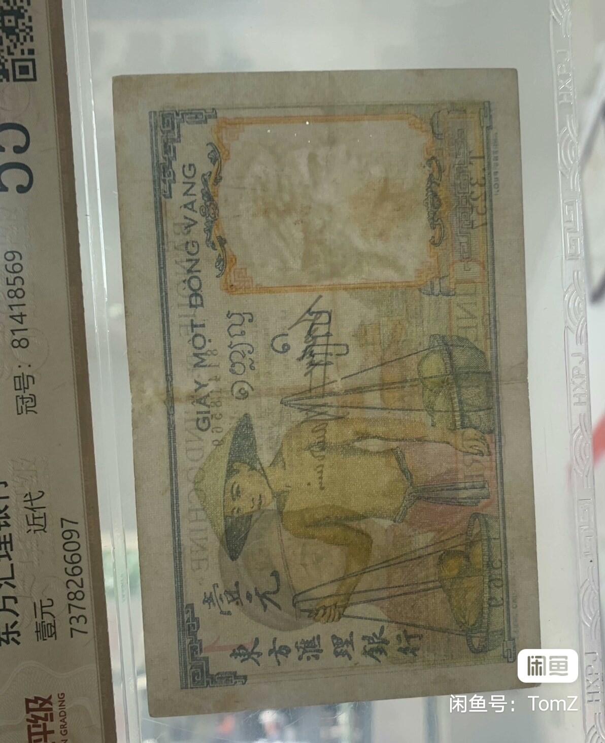 东方汇理银行1936年1皮雅斯特精美靓品纸币