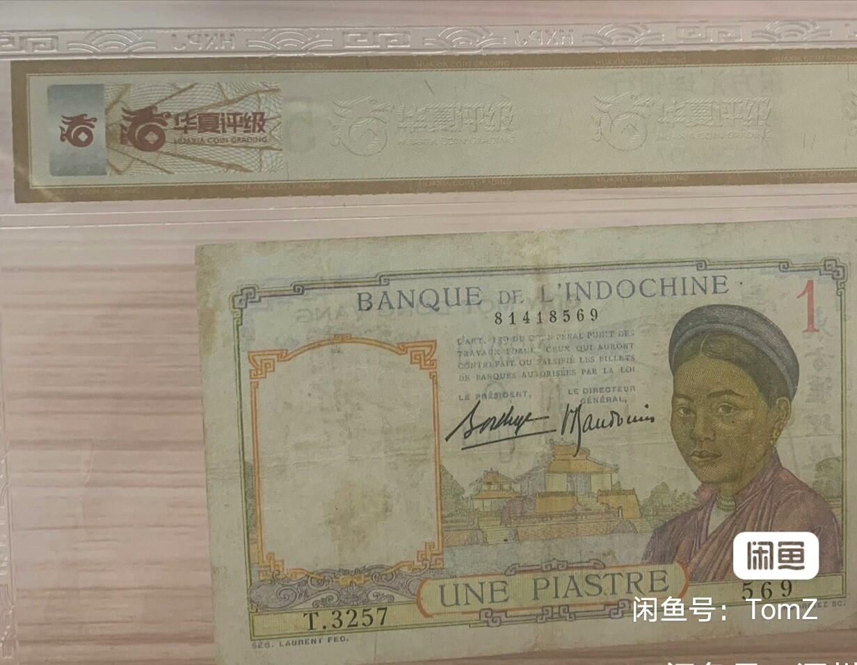 东方汇理银行1936年1皮雅斯特精美靓品纸币
