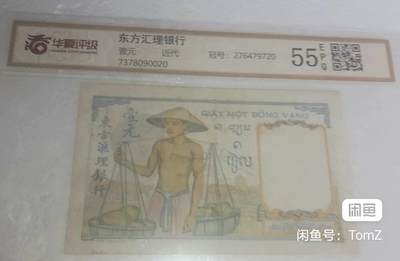 东方汇理银行1932--39年1皮雅斯特精美靓品纸币 - 东方汇理银行1932--39年1皮雅斯特精美靓品纸币