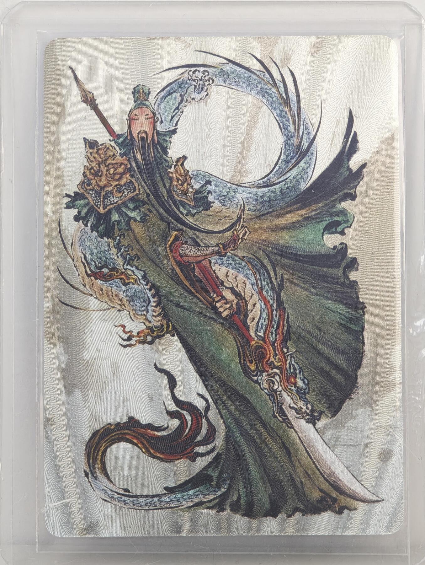 白泽拍卖卡牌手绘专场第17期中福卡展专拍（首夏犹清和，芳草亦未歇） 2024  启读文化 关圣帝君 100/100 粗闪 卡夹封装