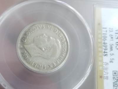 纪念币 硬币 评级币专场 1952年 澳大利亚1先令银币。