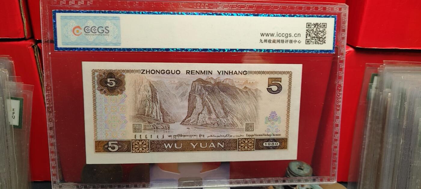 永春臻藏 805苍松翠鹤一张九州评级67分