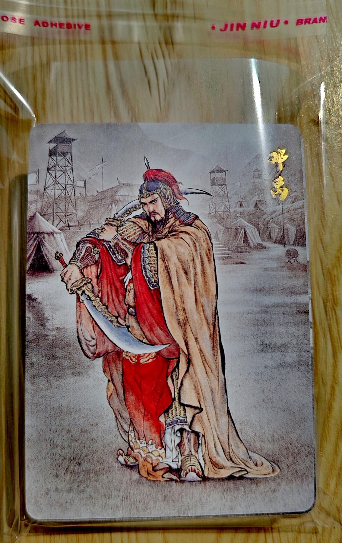 卡牌限时018期活动专场 【全新】超吉梦-白影-光武云台将普卡*28张全