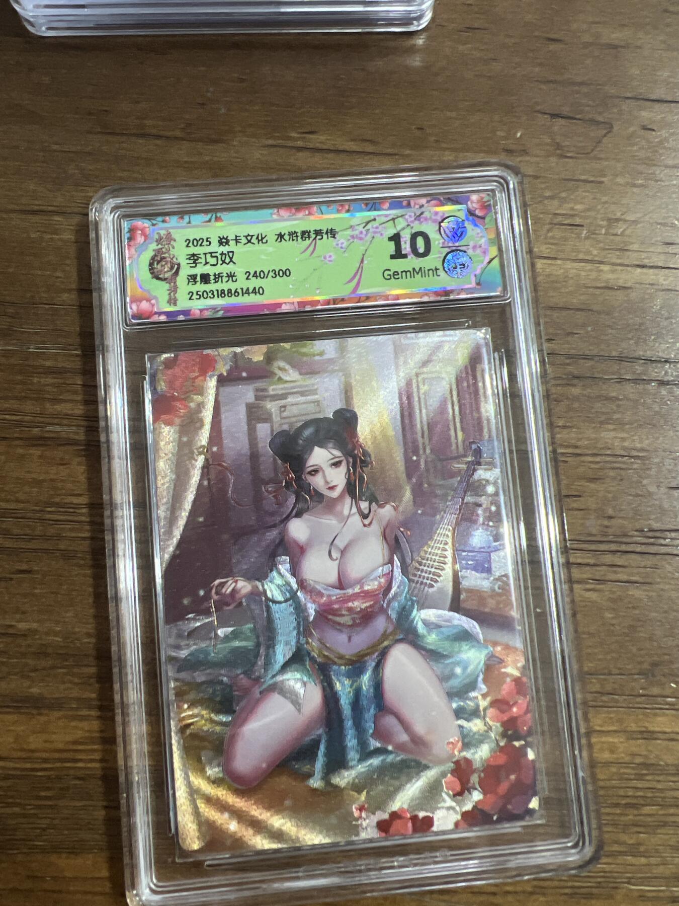阳大大卡牌超级大甩拍第52期（周五晚上九点截拍，持续收拍品，进群福利早知道） 2025 焱卡文化 水浒群芳传 李巧奴 浮雕折光 240/300 250318861440  10分