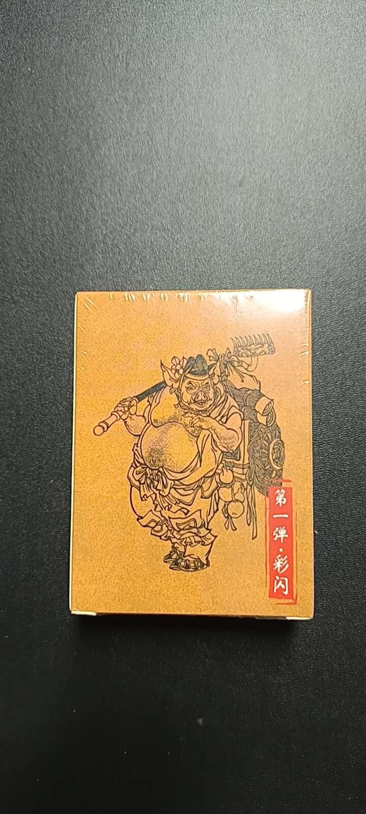 天玑星卡拍第八十七期《接代拍代送评》周四截拍 持续收拍收评中 满赠三娘需备注 超吉梦卡牌 天命西游  第一弹·彩闪  未拆封