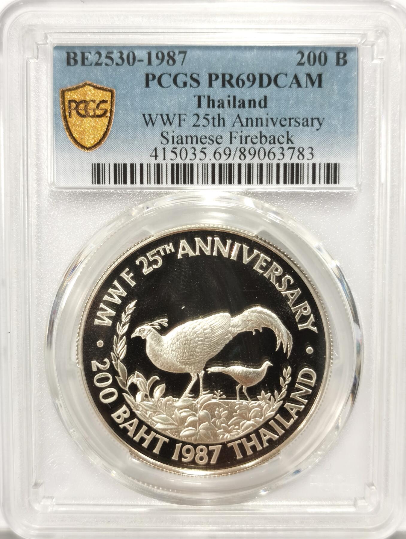 博洋堂世界钱币拍卖第122期（全场包邮） 泰国1987年WWF世界自然基金会成立25周年火背鹇200铢精制银币PCGS-PR69DCAM，PROOF精制币，币面清爽干净又漂亮，状态一流，获得更高评级数量5枚。