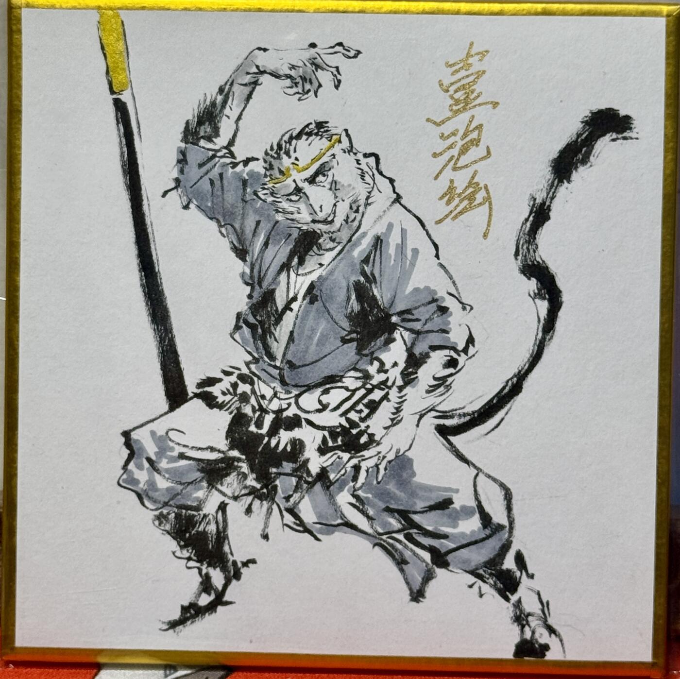 白泽拍卖卡牌手绘专场第17期中福卡展专拍（首夏犹清和，芳草亦未歇） 2025 一泡手绘色纸 孙悟空 一泡亲签 尺寸：12cm*12cm