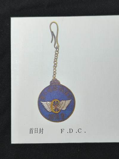 中国首日封专场（二）“J”系列专场 1983/J.89 二七大罢工60周年