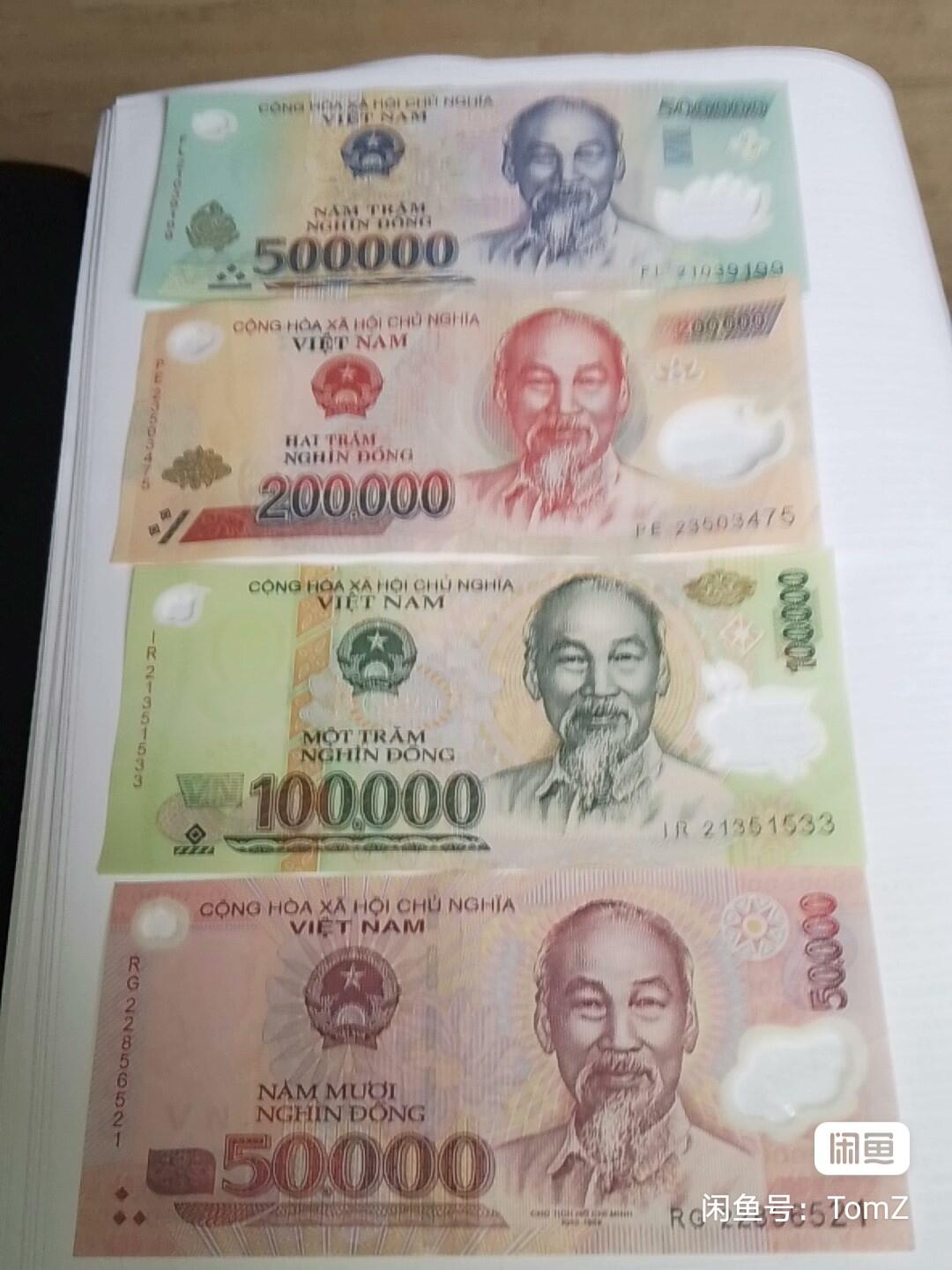 越南全新靓品塑胶纸币一套